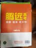 2026騰遠高考高中數學計算題能力訓練 高一高三高考計算能力專項高效訓練滿分練習冊必刷基礎題萬唯數學計算題 高一數學計算題【人教A版】 曬單實拍圖