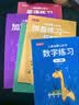 金枝葉兒童數字練字帖控筆訓練幼兒園點陣拼音描紅本幼兒寫字入門初學者大班小班幼小銜接小學生 曬單實拍圖