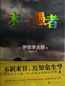 死神的精確度+末日愚者+奧杜邦的祈禱（套裝3冊） 曬單實拍圖