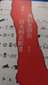 余華 山谷微風 我們生活在巨大的差距里 共2冊 收錄新作 經典名篇 盧克明的偷偷一笑 曬單實拍圖