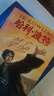 【25周年紀念版】哈利波特全套七冊 25周年紀念版 哈利波特全套正版 京東自營 初版封面煥新重制 閱讀 童書  一升二銜接 小升初銜接  曬單實拍圖