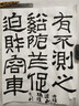 中國法書全集2：魏晉南北朝 曬單實(shí)拍圖