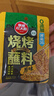 草原紅太陽齊齊哈爾烤肉蘸料燒烤料原味50g*4袋 燒烤蘸料 曬單實拍圖