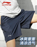 李寧運(yùn)動(dòng)短褲男夏季透氣薄款寬松休閑戶外速干跑步健身冰絲五分褲 曬單實(shí)拍圖