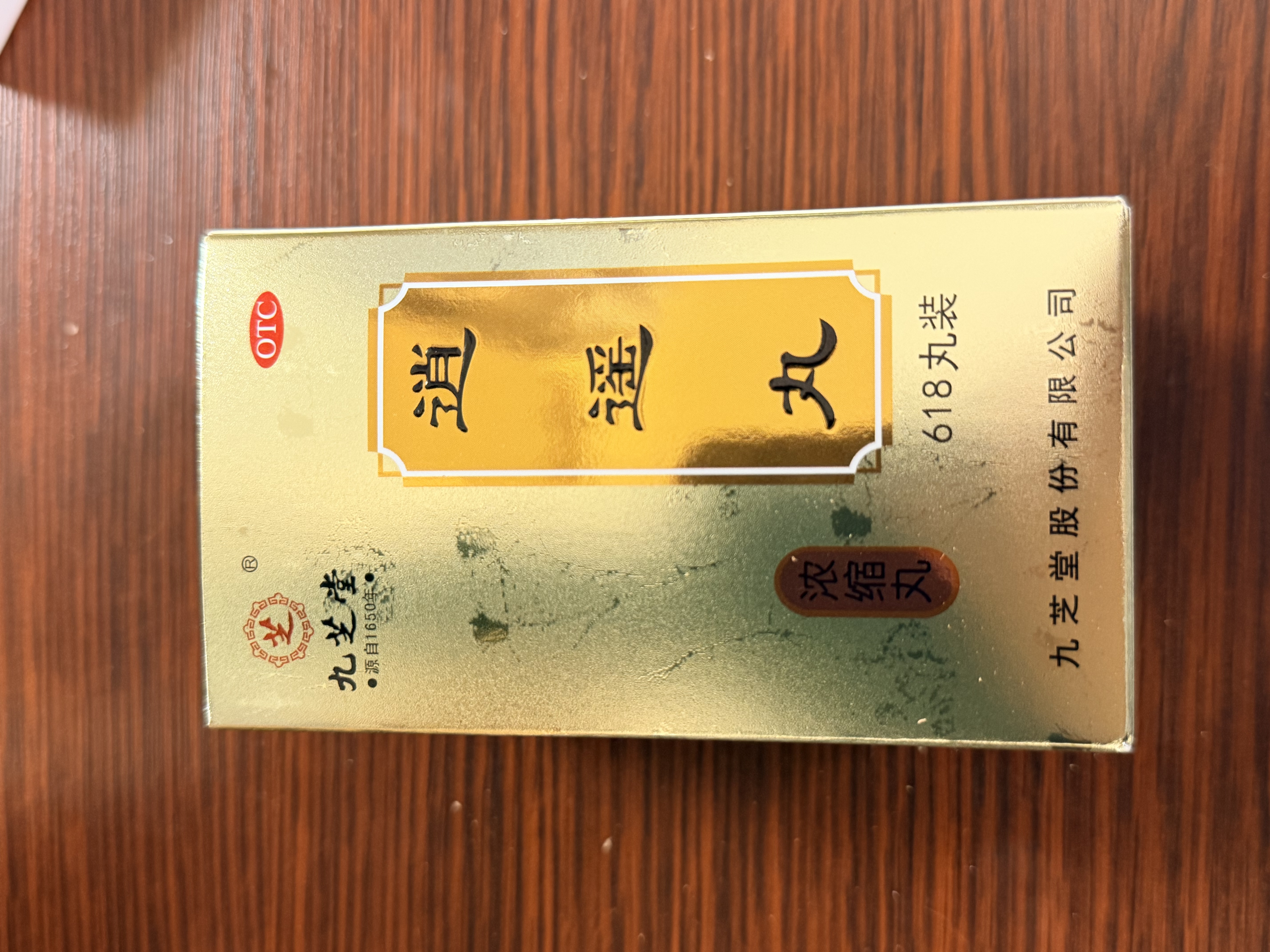 九芝堂逍遙丸(濃縮丸) 618丸/盒 疏肝健脾 養血調經 肝氣不舒 月經不調 胸脅脹痛 頭暈目眩 曬單實拍圖