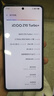 vivo iQOO Z10 Turbo+ 【國家補貼】 8000mAh超薄藍海電池 天璣9400+旗艦芯 云海白 12+256G 官方套餐 曬單實拍圖