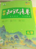 2026萬(wàn)唯初中數理化1分鐘快解數學(xué)二級結論考試速解初一初二初三一分鐘快解初中通用物理化學(xué)公式定理同步教材萬(wàn)維教育官方旗艦店 數理化【二級結論】 初中通用 曬單實(shí)拍圖