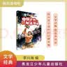 文學經典整本書閱讀/世界經典神話與傳說/中國古代神話傳說/山海經/希臘神話/無注音/龍小貓快樂讀書吧/黑龍江少年兒童出版社/小學4年級快樂讀書吧上冊/正版 四年級套裝共4本 曬單實拍圖
