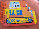 陽光寶貝 寶寶啟蒙認知書繪本小車迷早教翻翻卡認數0-3歲嬰幼兒認知卡看圖識數字加厚紙板書兒童撕不爛翻翻書  曬單實拍圖