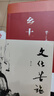 文化苦旅修訂本 余秋雨散文專集 文學推薦書單京東 正版 曬單實拍圖