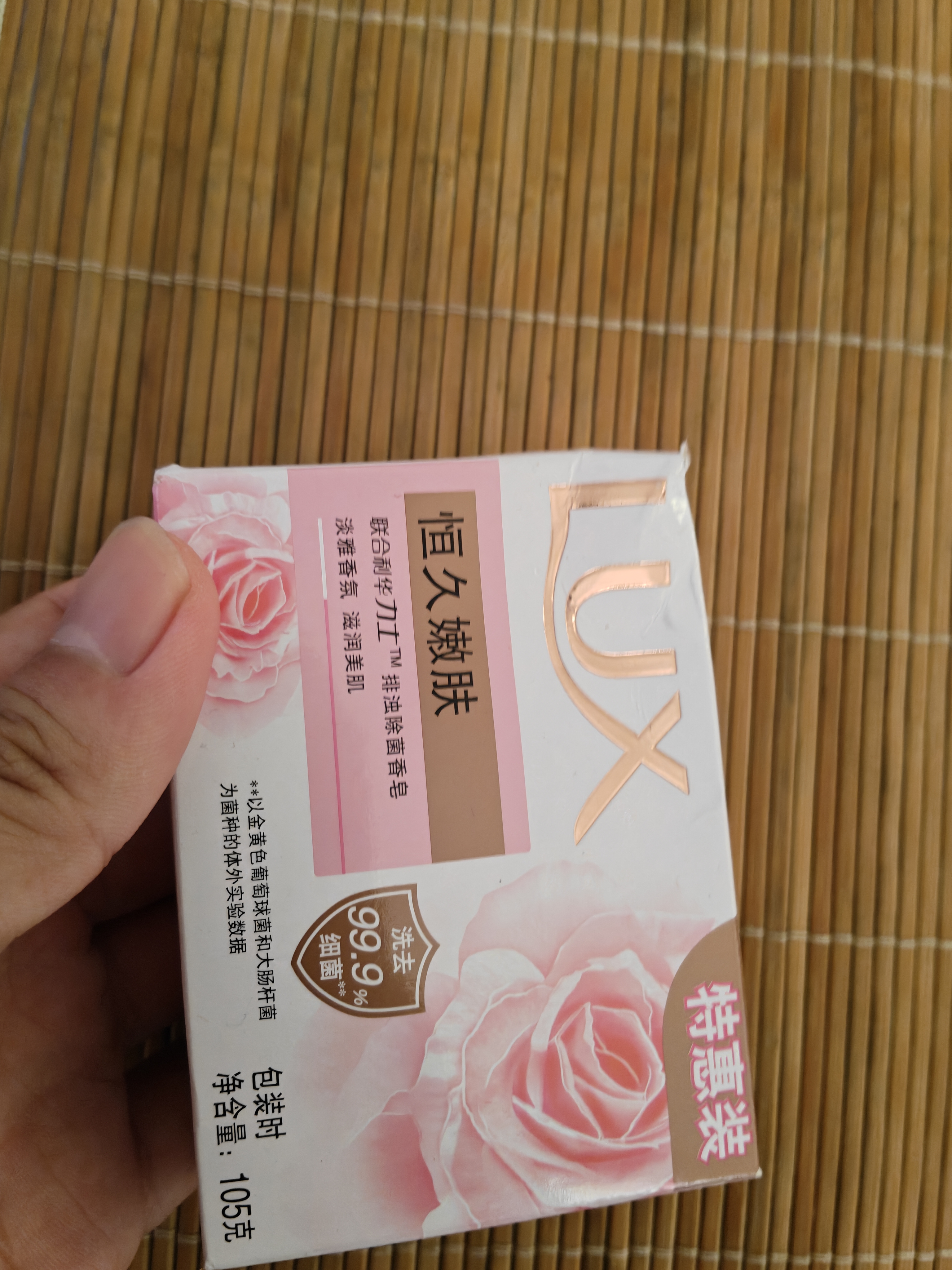 力士排濁除菌香皂滋潤(rùn)美膚香氛皂洗手洗臉洗澡沐浴男女宿舍家庭組合裝 【恒久嫩膚】香皂105g 曬單實(shí)拍圖