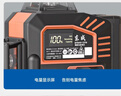 東成12線綠光水平儀高精度強光自動調平激光紅外線貼地儀DTX4V-1212DE 曬單實拍圖