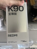 小米（MI）REDMI K90至尊版 驍龍8至尊版165Hz超高刷8550mAh大電池 紅米5G 學生游戲手機  暗影黑 16GB+256GB 曬單實拍圖
