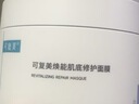 可復(fù)美冰淇淋涂抹面膜165g補(bǔ)水保濕舒緩化妝品護(hù)膚品敏感肌適用七夕 曬單實(shí)拍圖
