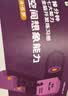 學(xué)而思 10分鐘七大能力全腦開發(fā)練習(xí)冊 5-6歲大班 一日一頁10分鐘 獨創(chuàng)7大能力體系 兒童思維邏輯訓(xùn)練書幼兒園數(shù)學(xué)思維啟蒙教材書小中大班幼小銜接必備書3-6歲兒童繪本書籍讀物 曬單實拍圖