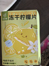 憶江南花果茶 純凍干檸檬片75g冷泡茶水果茶檸檬泡水茶葉獨立包裝花草茶 曬單實拍圖