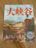 【點(diǎn)讀版】凱迪克大獎(jiǎng)諾貝爾科學(xué)館大峽谷精裝硬殼海豚繪本花園國(guó)際獲獎(jiǎng)經(jīng)典兒童3-4-6-8歲睡前閱讀故事書幼兒園故事書 曬單實(shí)拍圖