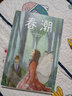 春潮（作家榜經(jīng)典文庫） 屠格涅夫 著 外國文學(xué) 外國小說 愛情小說 中信出版社圖書 曬單實(shí)拍圖