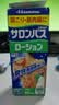 撒隆巴斯（SALONPAS）日本久光制藥鎮(zhèn)痛消炎擦劑涂抹液 85ml 肌肉疲勞消炎鎮(zhèn)痛 安美露舒緩肩背酸痛止痛搽劑 曬單實(shí)拍圖