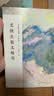 （當(dāng)日發(fā) 次日達(dá)）史鐵生散文精選/名家散文典藏（彩插版） 曬單實(shí)拍圖