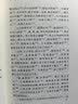 古文觀止 全本 全注 全譯 人文傳統(tǒng)經(jīng)典 人民文學(xué)出版社 曬單實(shí)拍圖