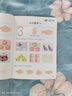 【圖書(shū)】新編手指速算（套裝共6冊）心算手算珠心算幼小銜接學(xué)前班標準課程 (起步：簡(jiǎn)單10以上計算)手指速算3 曬單實(shí)拍圖