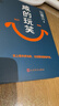 【京東自營(yíng)現(xiàn)貨】咸的玩笑 印簽版 劉震云全新長(zhǎng)篇小說(shuō)  一句頂一萬(wàn)句 一個(gè)關(guān)于人生自洽的故事  劉震云新書(shū) 人民文學(xué)出版社 咸的玩笑劉震云京東自營(yíng) 曬單實(shí)拍圖