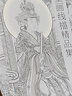 永樂(lè)宮壁畫(huà)線(xiàn)描精品集 中國(guó)畫(huà)教學(xué)臨摹范本工筆畫(huà)線(xiàn)描白描稿敦煌人物仕女神話(huà)釋道道教勾線(xiàn)稿底稿畫(huà)譜入門(mén) 曬單實(shí)拍圖