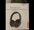 聯想（Lenovo）【聯想官方 京東自營】游戲耳機頭戴式藍牙無線超長續航電競游戲fps吃雞三角洲無畏契約EH140黑色 曬單實拍圖