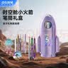 點石制筆【升學禮物】時空艙小火箭5周年限定筆筒高顏值文具套裝禮盒男女孩學生生日禮物星云紫 曬單實拍圖