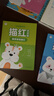 學而思摩比愛計算萌芽篇3-7歲數學幼兒啟蒙早教書學前數學啟蒙思維邏輯訓練繪本數感培養幼小銜接每日一練3-6歲兒童繪本書籍讀物 曬單實拍圖