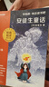 學(xué)而思2026新版快樂讀書吧三年級(jí)上冊(cè)全三冊(cè)課外閱讀必讀書目同步新教材語文人教版教材配套課外書籍讀物格林童話稻草人安徒生童話暑期作業(yè)學(xué)生黨新課標(biāo)五星精批名師精講大字注音閱讀寫作雙提升暑期閱讀讀寫提升 曬單實(shí)拍圖