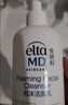 Elta MD安妍科氨基酸泡沫洗面奶207ml*2潔面敏肌護膚七夕情人節禮物 曬單實拍圖
