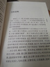 淮南鴻烈集解（中華國學(xué)文庫） 曬單實拍圖