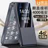 金立G4000毫安 老人機翻蓋老年機超長待機老年手機4G全網通大字體大聲音大屏按鍵學生手機老人專用手機 曬單實拍圖