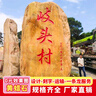 黃蠟石村牌石大型景觀(guān)石校園文化紀念刻字石廠(chǎng)區門(mén)牌石企業(yè)招牌石 刻字石廠(chǎng)家聯(lián)系客服報價(jià) 曬單實(shí)拍圖