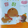 小熊寶寶繪本（新版平裝全15冊）佐佐木洋子 0-3歲幼兒啟蒙 嬰兒早教繪本 習慣養成認知書 新手媽媽育兒寶典 寶寶的第一套繪本！  曬單實拍圖