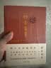 傅雷家書：四十周年紀念版（傅雷家人完整選編，獨有傅聰家信，“雙向交流，親子共讀”的家教名著） 曬單實拍圖