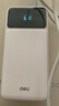 得力（deli）【3C認(rèn)證上飛機(jī)】充電寶20000毫安大容量22.5W快充便攜移動(dòng)電源適用蘋(píng)果iphone17promax華為小米 曬單實(shí)拍圖