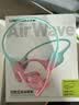 蘭士頓AirWave Pro 2【重磅新品】氣傳導開放式藍牙耳機運動跑步騎行防水防汗超長續航 青柚紅 曬單實拍圖