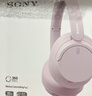 索尼（SONY）【官方直營】WH-CH720N 舒適高效頭戴式降噪耳機 長久佩戴 降噪無憂性價比入門 送禮好物 【新色上市】粉色 官方標配 曬單實拍圖