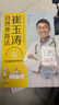 崔玉濤育兒百科 吃的藝術(shù) 中信出版社圖書(shū) 吃的藝術(shù)+崔玉濤育兒百科+自然養育法 曬單實(shí)拍圖