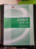 新工科數(shù)學(xué)基礎(chǔ)三 線性代數(shù)及Python實(shí)現(xiàn) 曬單實(shí)拍圖