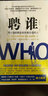 高績效教練+教練技術(shù)的53個(gè)級(jí)工具+潛力量GROW教練模型幫你激發(fā)潛能 3本 曬單實(shí)拍圖