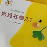 點讀版小雞球球成長繪本系列最全9冊 幼兒啟蒙圖書兒童繪本故事書3-6歲0-3歲動物幼兒園課外書閱讀小雞球球觸感玩具書同系列入山智 支持小猴皮皮點讀筆 點讀書 曬單實拍圖
