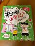 當當正版童書 米小圈系列全套 米小圈上學記一二三四年級/套裝+腦筋急轉彎系列+漫畫成語系列+米小圈趣味猜謎語+圖畫日記本 新老版本隨機發貨 北貓漫畫書 米小圈上學記二年級（套裝共4冊） 曬單實拍圖