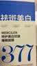 儒意 377睡眠面膜免洗補水美白淡斑煙酰胺提亮膚色男女士修復面膜禮物 【加強美白】377補水面膜24條 曬單實拍圖