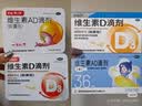 星鯊維生素D滴劑 30粒維生素d3兒童3-12歲1-3歲嬰幼兒0-6個月青少年11-17歲促鈣吸收京東自營大藥房全年齡段可用 曬單實拍圖