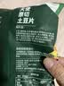 天使見手青土豆片100g*4袋【獨特菌香】薯片 聚會追劇休閑零食小吃 曬單實拍圖