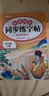 2026斗半匠 四年級上冊字帖 四年級語文同步練字帖 小學生練字帖每日一練 寫好中國字硬筆描紅字帖生字筆畫筆順練習 曬單實拍圖